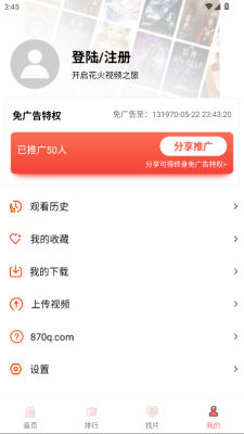 火花影视截图3