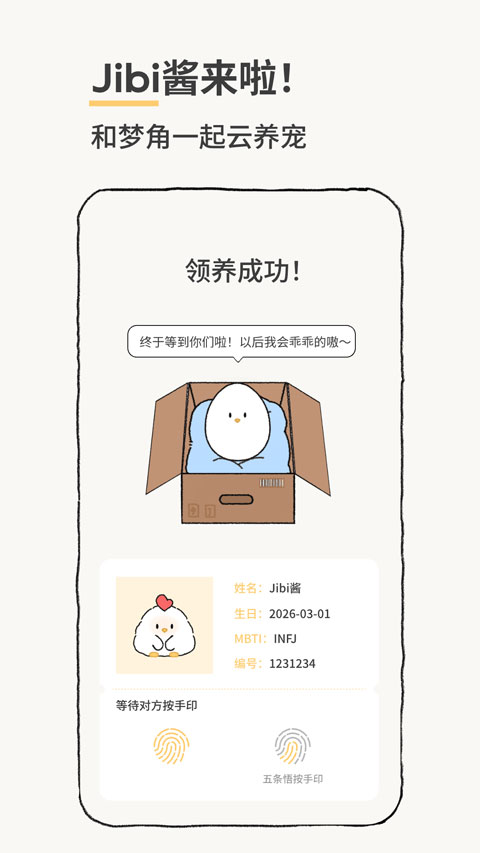 Jibi桌宠截图1