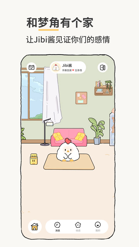 Jibi桌宠截图3