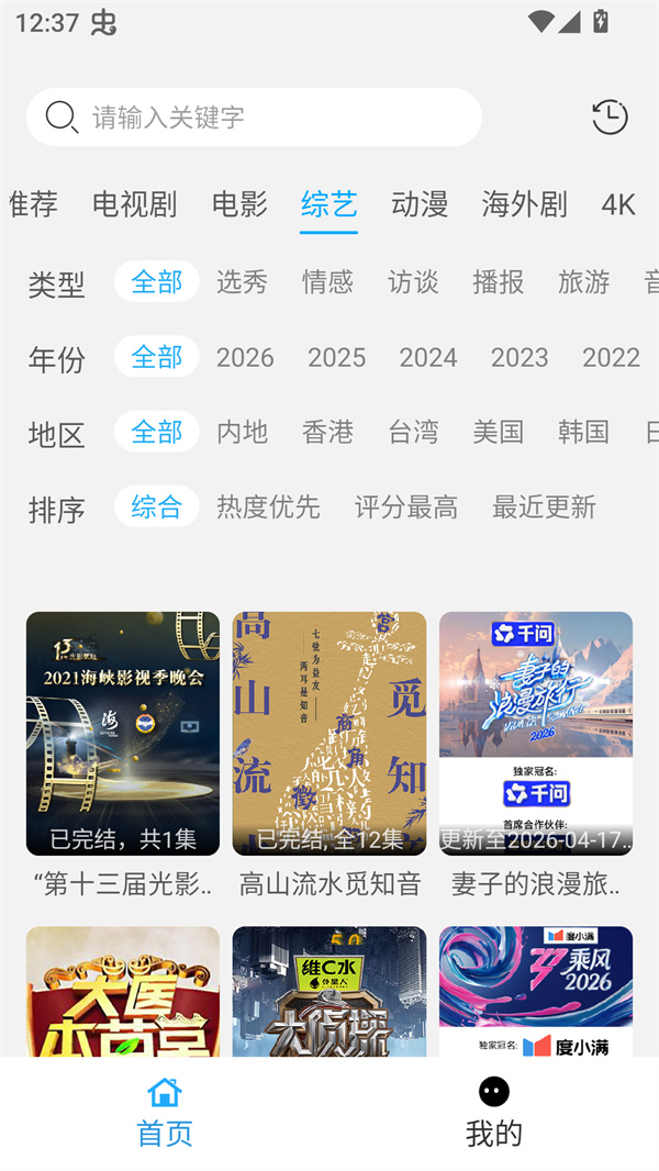 看客截图1