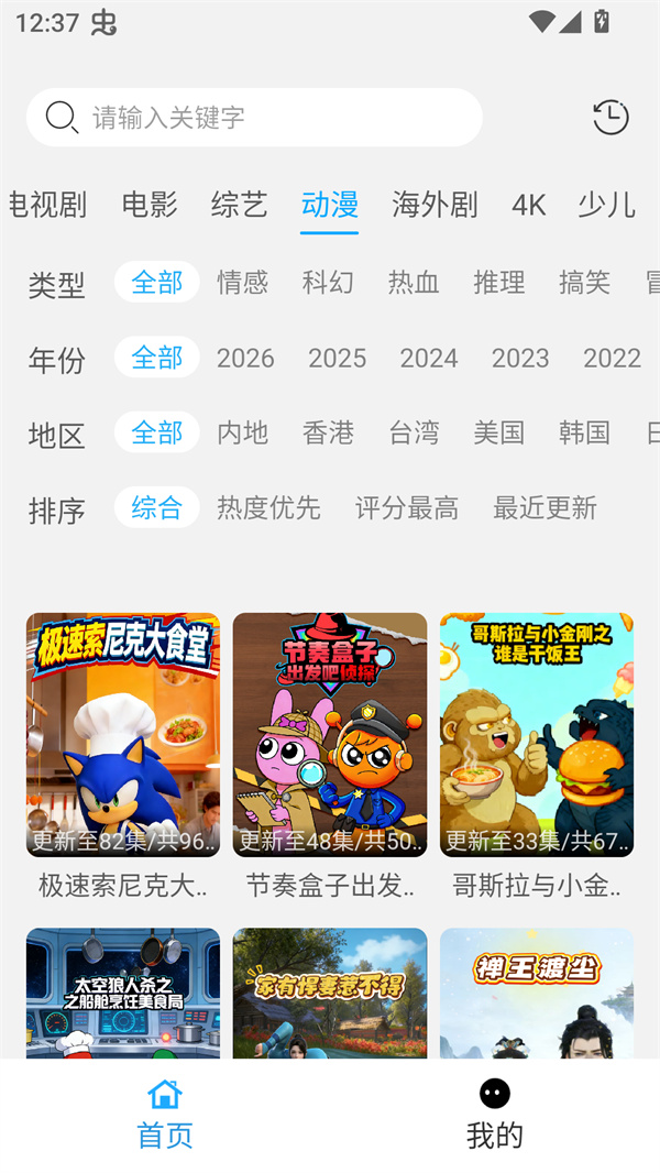 看客截图2