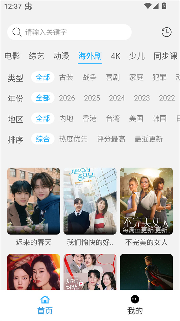看客截图3