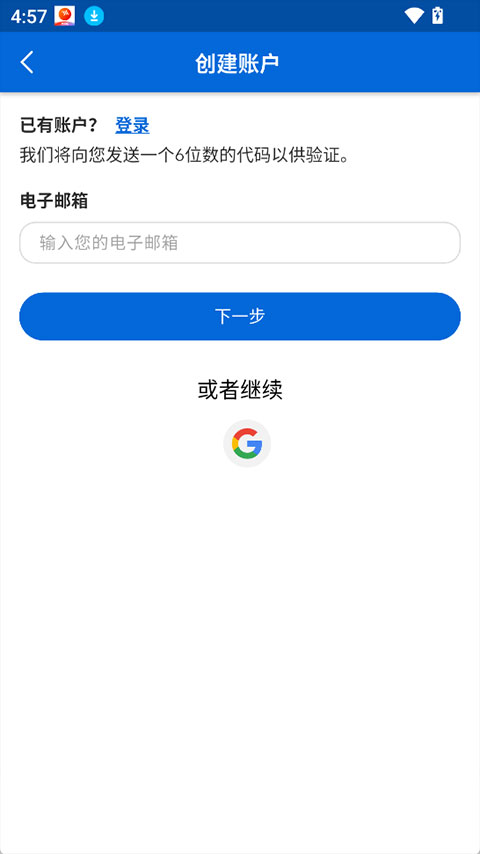 Universal SG截图1