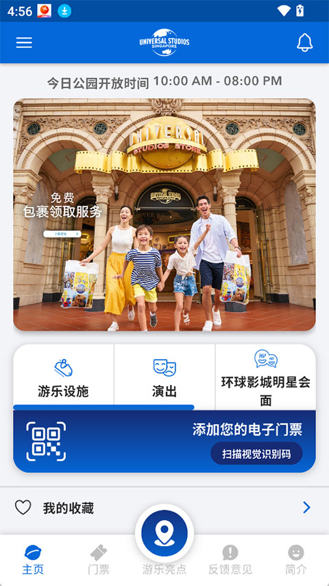 Universal SG截图2