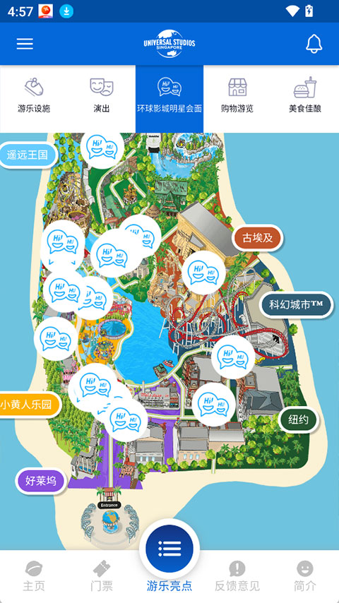 Universal SG截图3