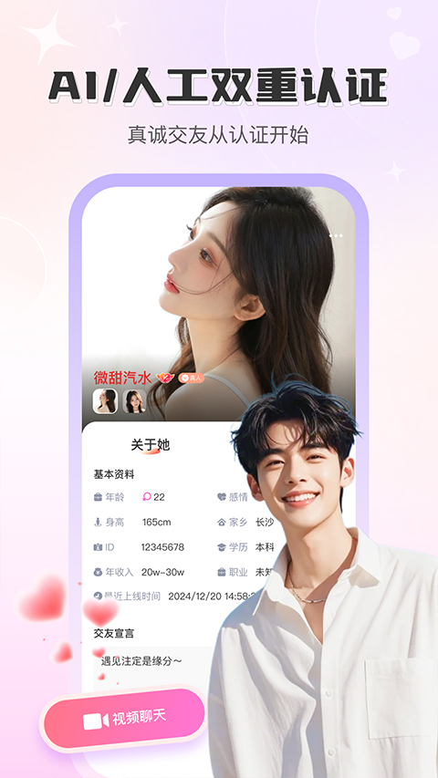 觅话截图4