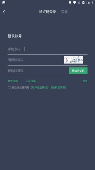 安悦充电截图3