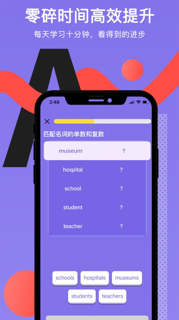 Tapit英语截图1