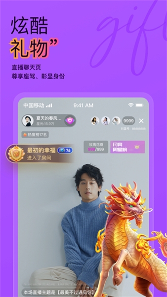 抖蓝直播截图3