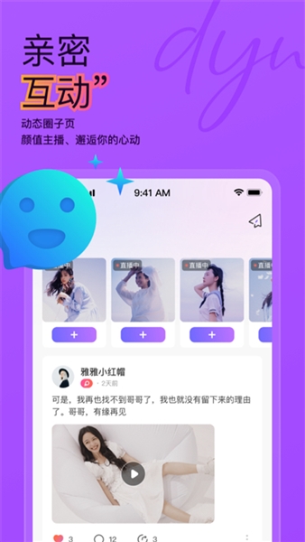 抖蓝直播截图4