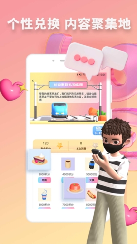 快识截图2
