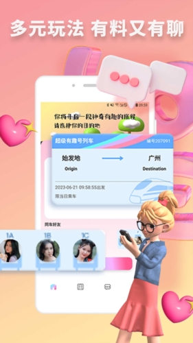 快识截图3