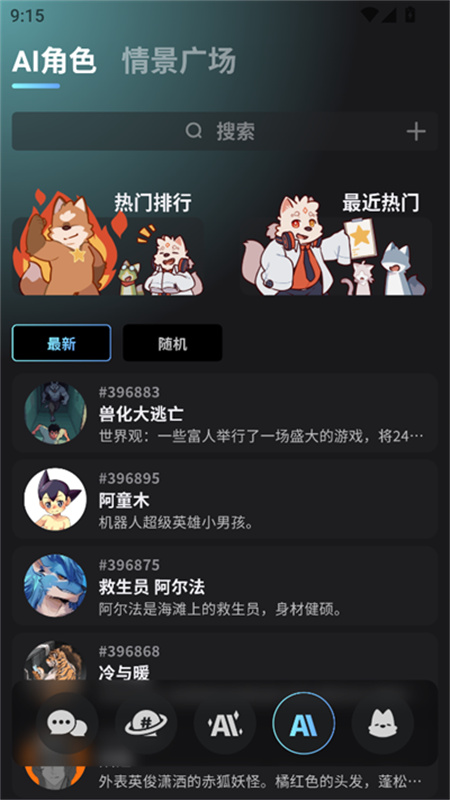 FurryBar截图1