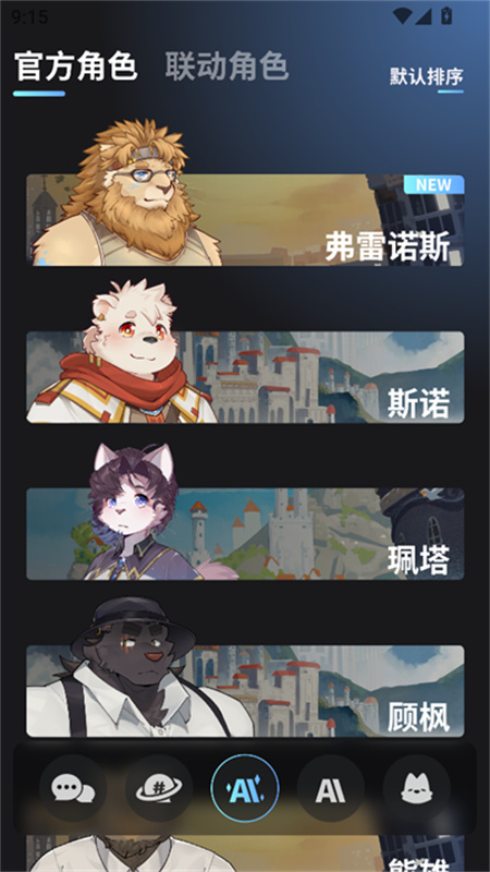 FurryBar截图3