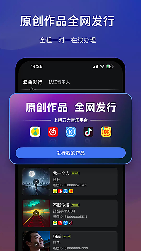 音控AI截图1