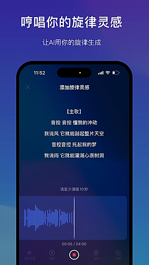 音控AI截图2
