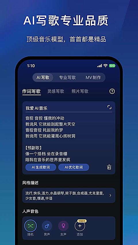 音控AI截图3