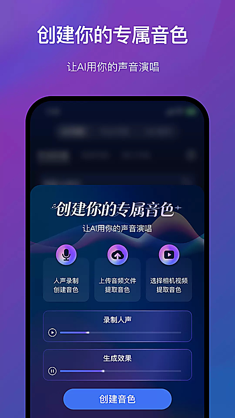 音控AI截图4