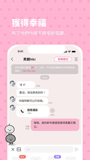 BIMOBIMO截图2
