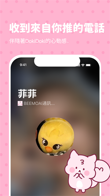 BIMOBIMO截图3