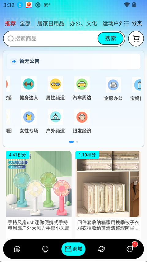 蓝马集截图2