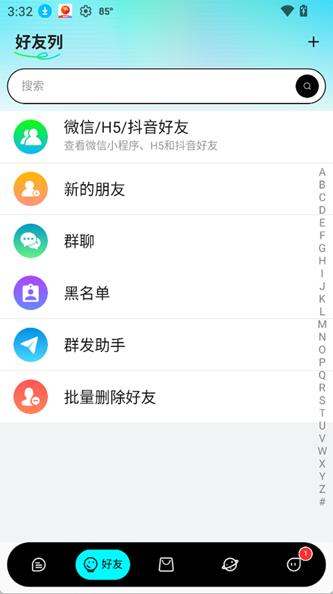 蓝马集截图3