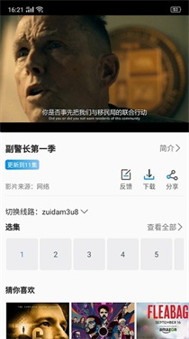 CC影视大全截图3