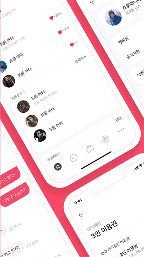 fromm截图1