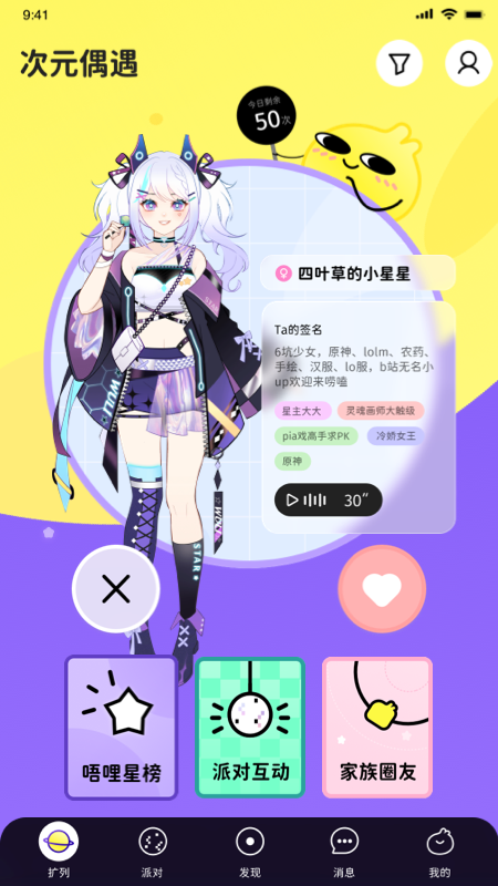 唔哩星球截图2