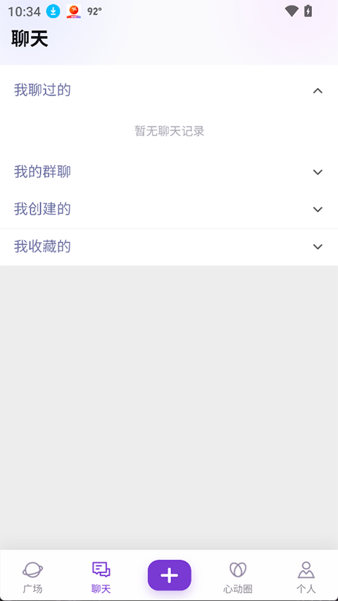 心言心语截图4