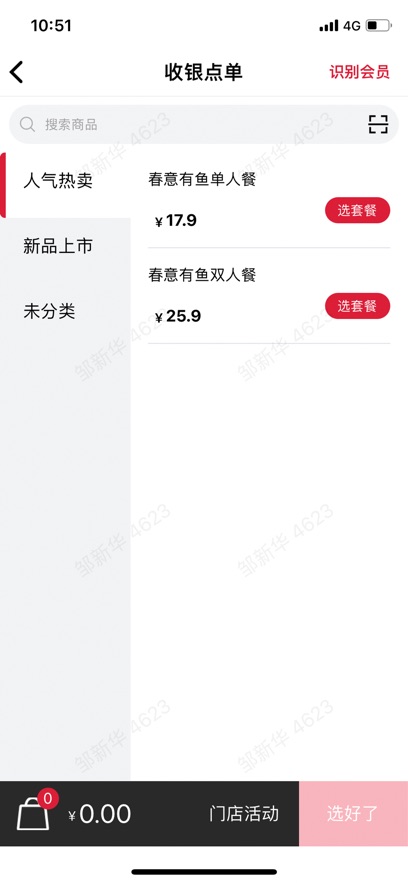 塔塔门店助手截图2
