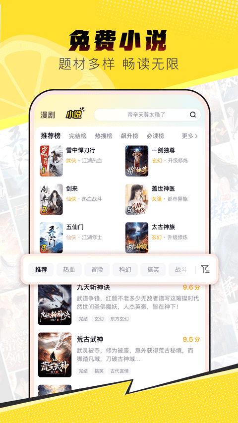 柚漫剧免费版截图1