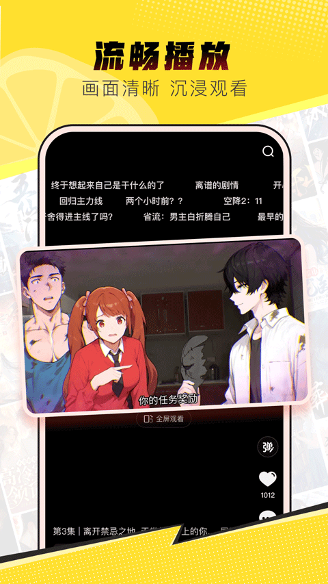 柚漫剧免费版截图3