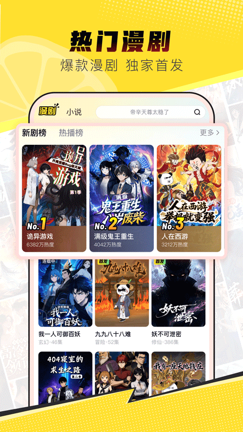 柚漫剧免费版截图4