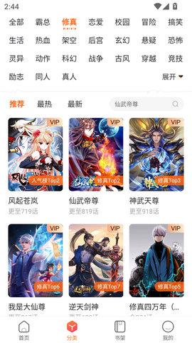 61漫画截图1