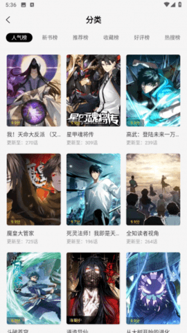61漫画截图2
