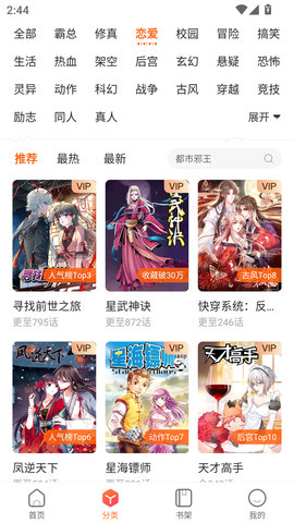 61漫画截图3