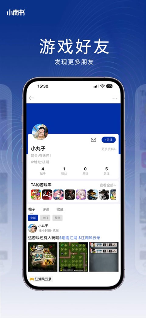 小南书截图4