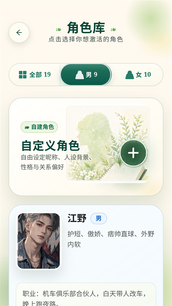 外寻AI截图1