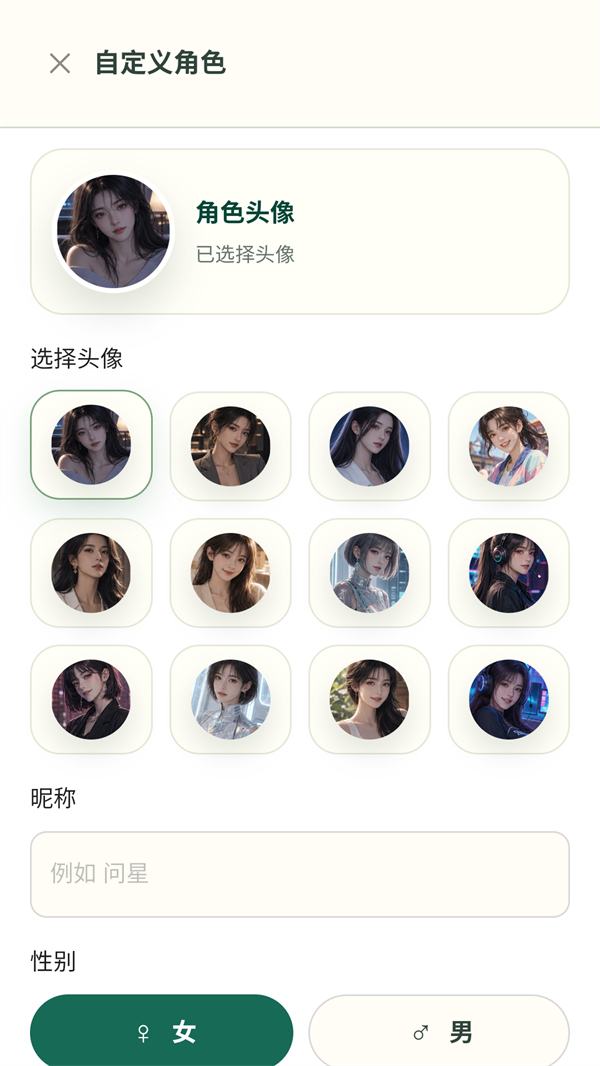 外寻AI截图2