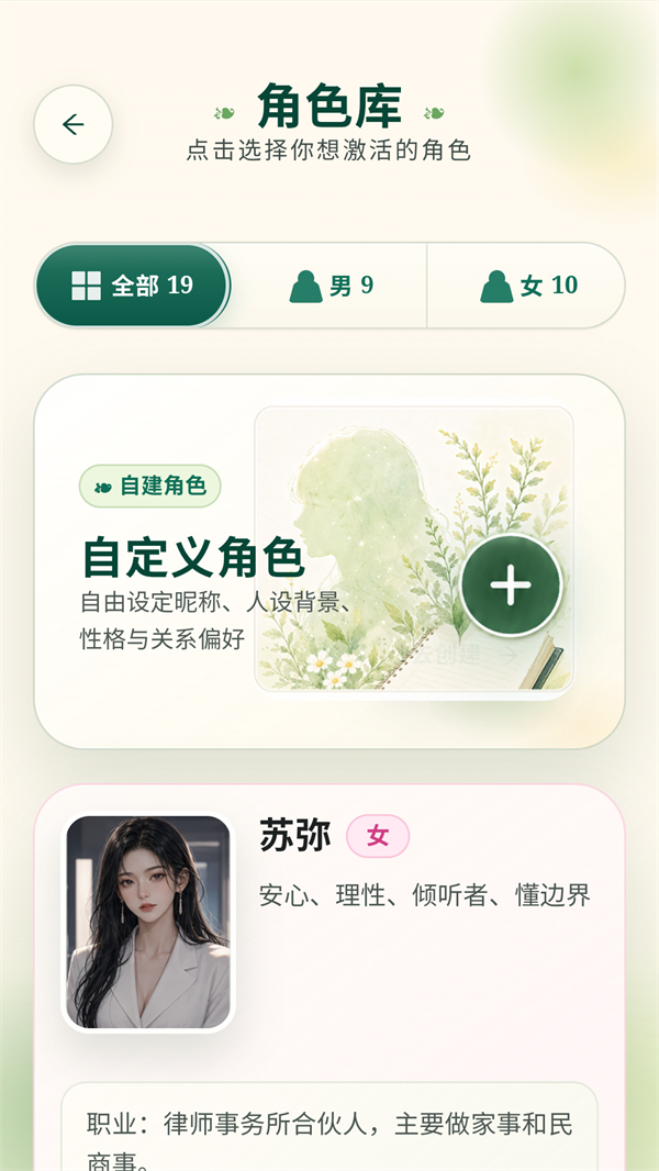 外寻AI截图3