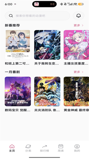 稀饭动漫无广版截图1