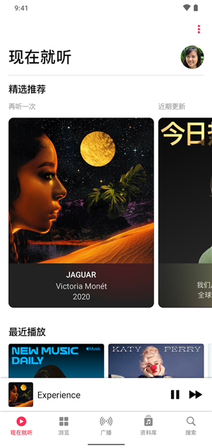 苹果音乐截图3