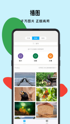 秒书截图2