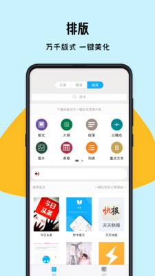 秒书截图3