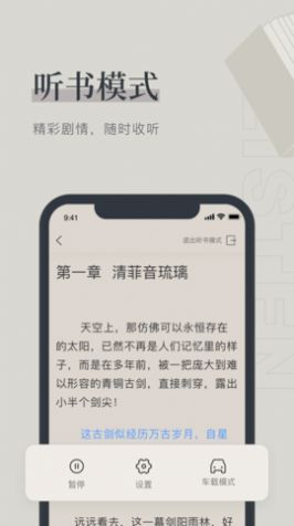 月芜小说截图3
