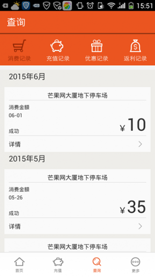 小猫停车截图2