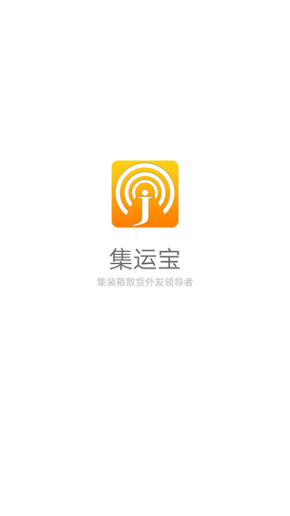 集运宝典截图1