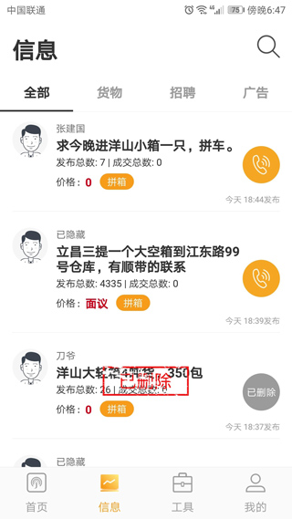 集运宝典截图2