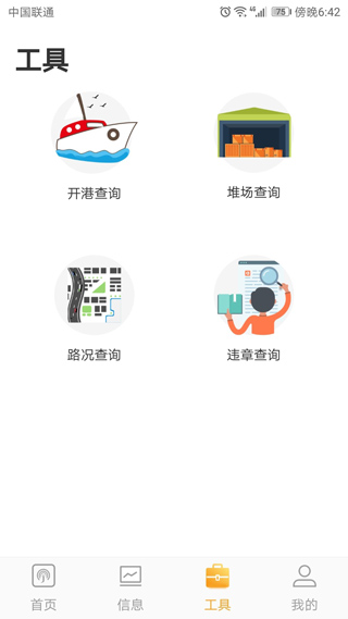 集运宝典截图3